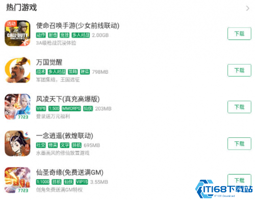 77233游戏盒