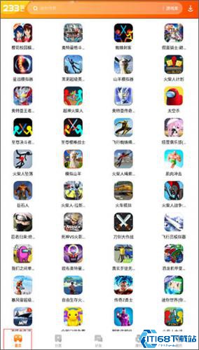 233乐园免费版