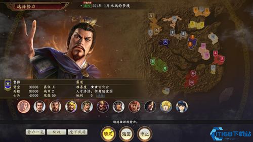 三国志14