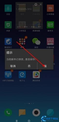 自动精灵