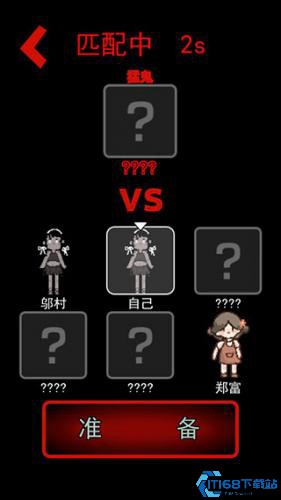 猛鬼宿舍联机版