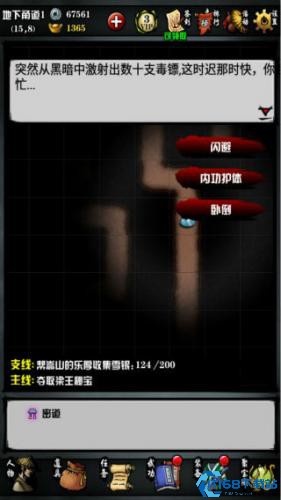 江湖风云录小米版