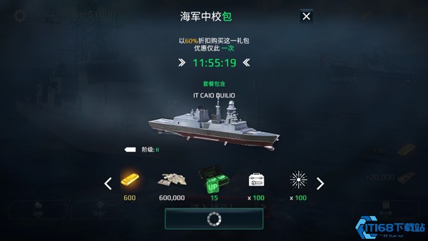 现代战舰国际服