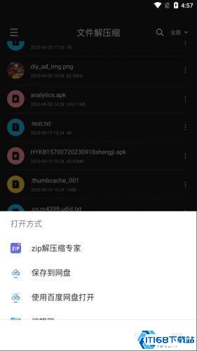 解压专家旧版