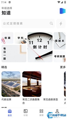 知道