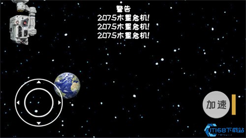 地球模拟器