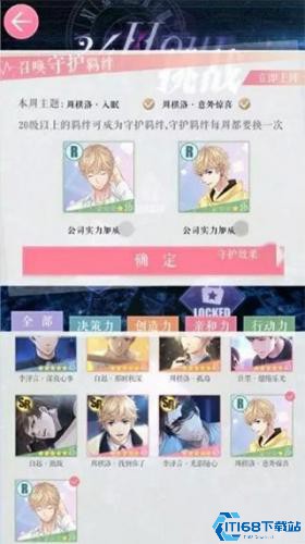 恋与深空小米版