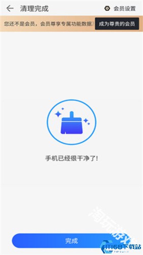 极速安全管家