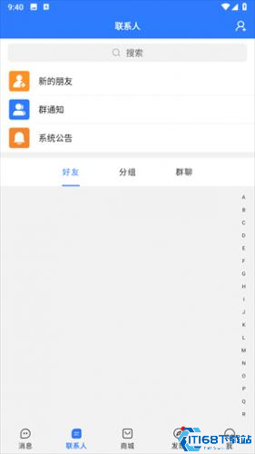 旺旺商聊