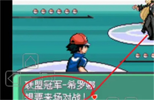 口袋妖怪究极绿宝石小智版