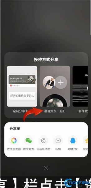 网易云音乐鸿蒙版