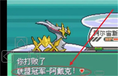 口袋妖怪究极绿宝石小智版