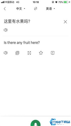 搜狗翻译
