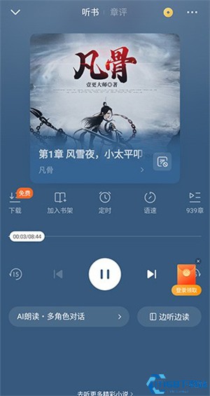 番茄免费小说