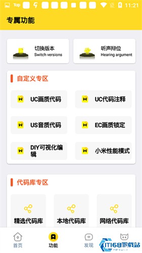 画质怪兽2.0