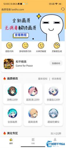 画质怪兽2.0