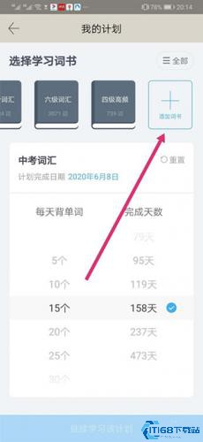 四级估分器百词斩