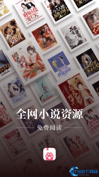 喵爪小说