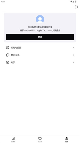 网易爆米花TV版