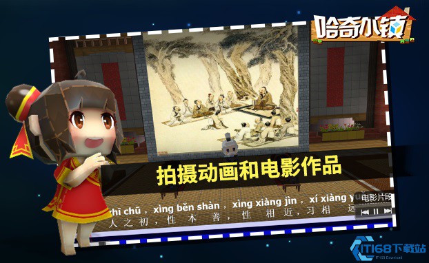 哈奇小镇