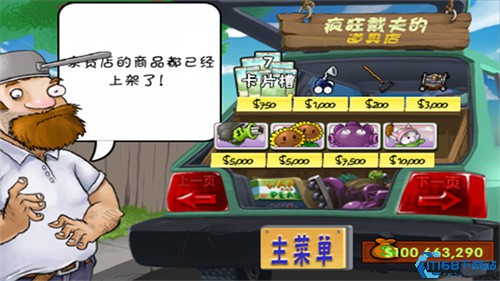 植物大战僵尸单机版