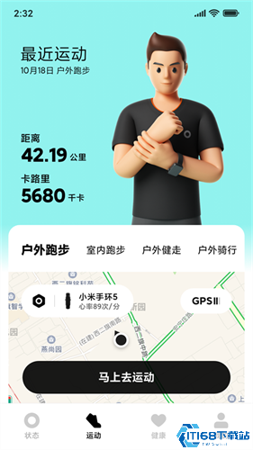 小米穿戴
