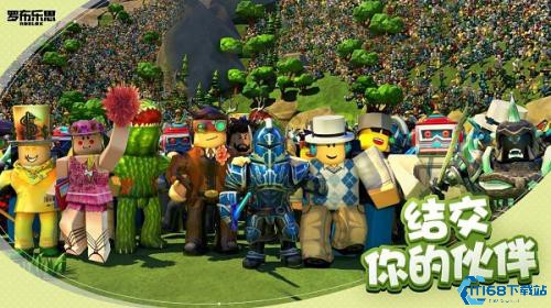 Roblox罗布乐思国际版