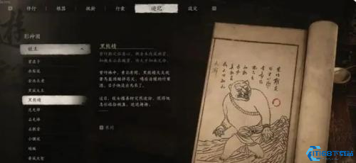 黑神话悟空