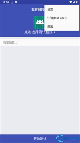北辞弱网