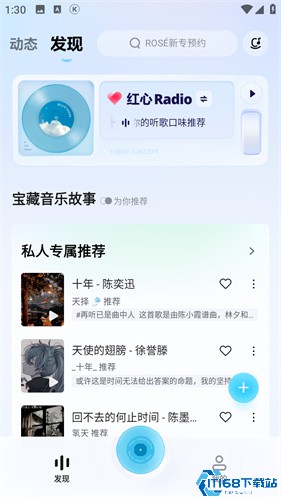酷狗音乐概念版最新版