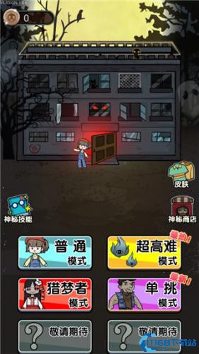 猎梦宿舍