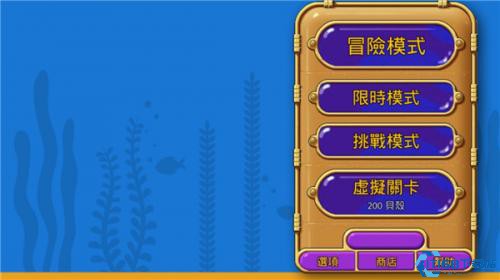 怪怪水族馆手机版