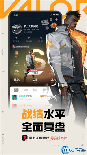 掌上无畏契约