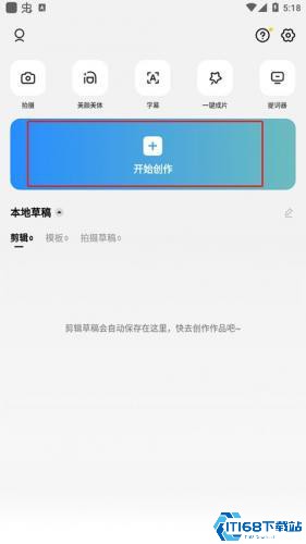 剪映