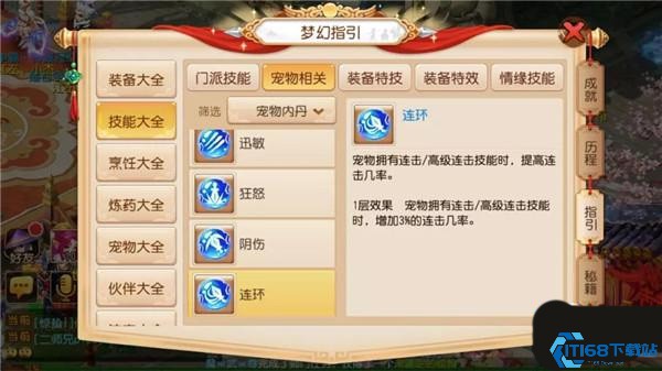 梦幻西游