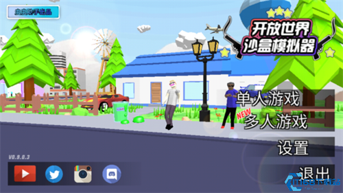沙雕模拟器