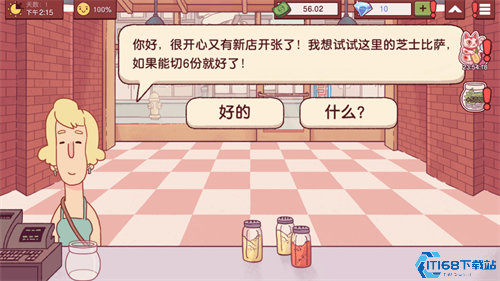 可口的披萨正版