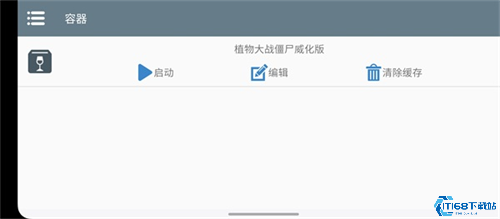 植物大战僵尸威化版