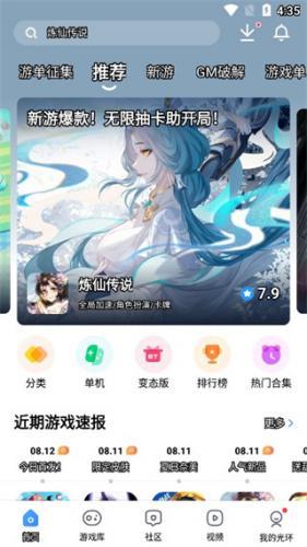 光环助手oppo版