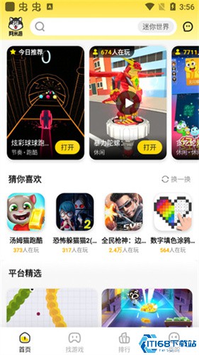 阿米游