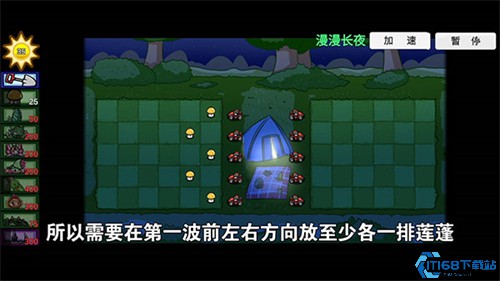 植物大战僵尸宅宅萝卜