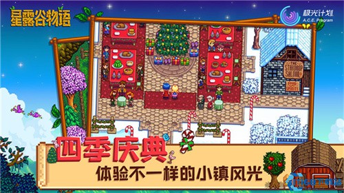 星露谷物语原版