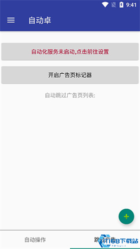 自动卓