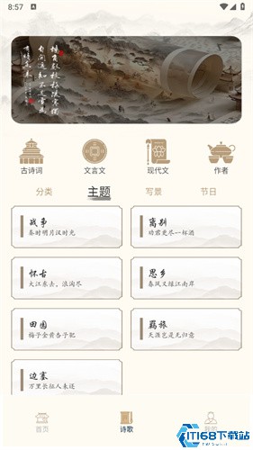 诗歌选本