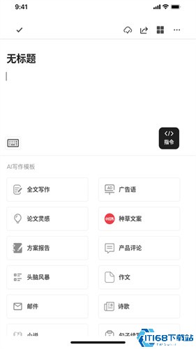 秘塔写作猫