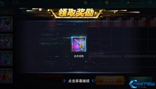 奥特曼传奇英雄国际版