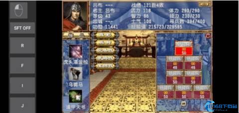 三国群英传3