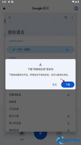 Google翻译