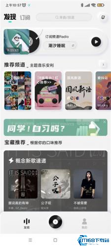 酷狗概念版