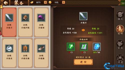 三国战纪2群雄争霸